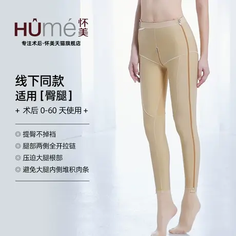 [线下同款]怀美一期吸塑身裤长裤女抽束腿收腹提臀脂塑型裤提臀图片