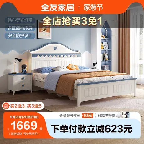 全友家居儿童床男孩床田园风储物床头卧室家用1.5米小户型121332图片