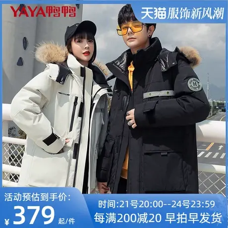 鸭鸭反季羽绒服女2022年冬季新款男女短款情侣款连帽毛领外套潮HR图片