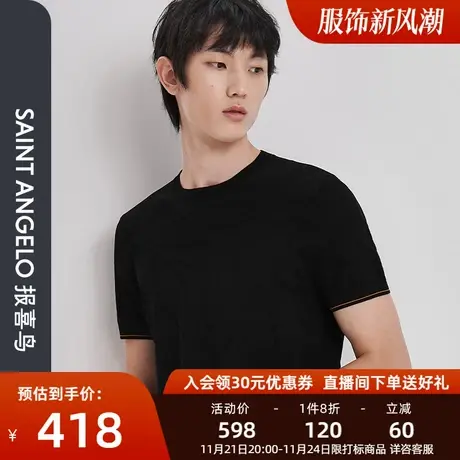 报喜鸟品牌夏装男圆领黑色短袖t恤衫潮流简约百搭新款短袖上衣男图片