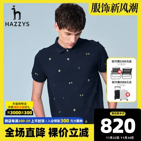 Hazzys哈吉斯夏季新品男士短袖polo衫韩版时尚宽松休闲T恤男潮流商品大图