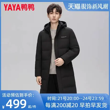 鸭鸭羽绒服男冬季新款加厚中长款连帽时尚保暖舒适男士羽绒服PG图片