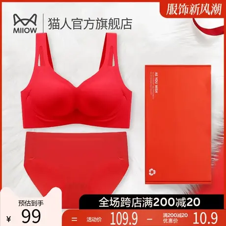猫人本命年内衣套装女龙年红色新娘结婚文胸袜子内裤小胸聚拢胸罩图片