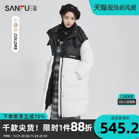 三福羽绒服2023冬立领连帽抽绳下摆撞色保暖外套女装823370商品大图