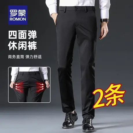 【四面弹】罗蒙男士商务百搭休闲裤2023秋冬简约直筒弹力工装西裤商品大图