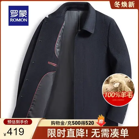 【纯羊毛】罗蒙男士休闲翻领夹克衫2023秋季新款中老年爸爸装外套商品大图