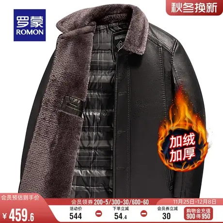 【加绒保暖】罗蒙男士厚款休闲羽绒皮衣2023秋冬新款商务翻领外套图片