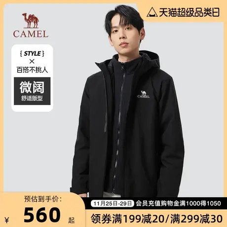【三防科技】骆驼三合一夹克外套男装可拆卸保暖摇粒绒内胆旅行服商品大图