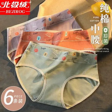 北极绒女士内裤纯棉抗菌裆中腰少女日系甜美全棉透气无痕三角短裤商品大图