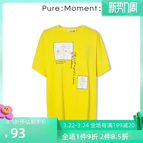Pure:Moment新款T恤4B5200801商品大图