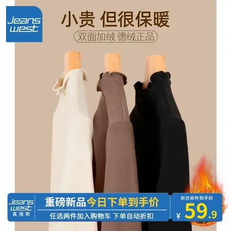 KV真维斯咖色德绒打底衫女秋冬2023新款爆款加绒细腻上衣精致洋气商品大图