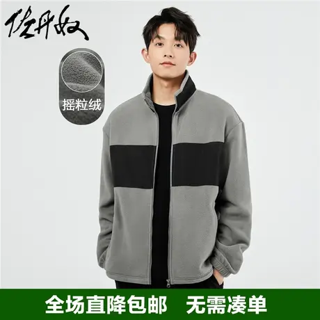 佐丹奴外套男秋冬新款摇粒绒撞色宽松休闲立领拉链卫衣男01073853商品大图