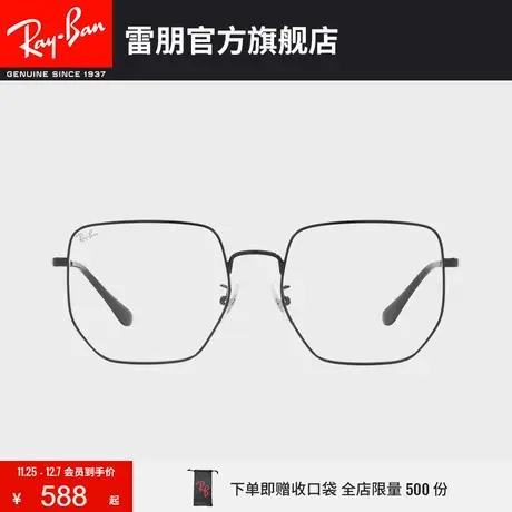 RayBan雷朋光学镜架不规则形近视镜架0RX6464D图片