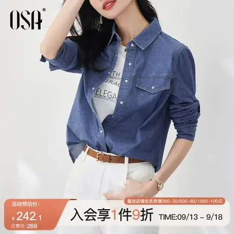 OSA欧莎蓝色牛仔衬衫女初秋装2023年新款长袖衬衣外套百搭上衣薄商品大图