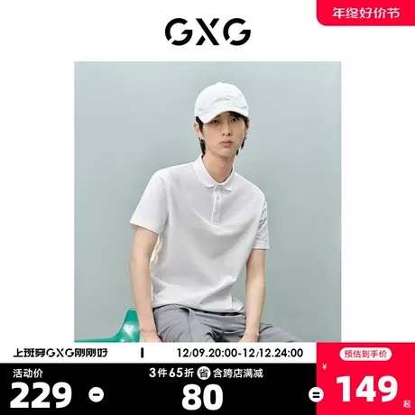 GXG男装 非正式通勤1.0字母植绒设计基础POLO衫 2023年夏季新品图片