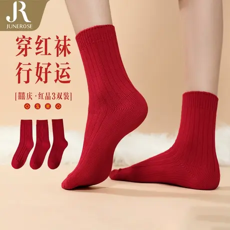 六月玫瑰2023新款本命年袜子新年红色鸿运喜庆中筒袜女袜子秋冬款商品大图