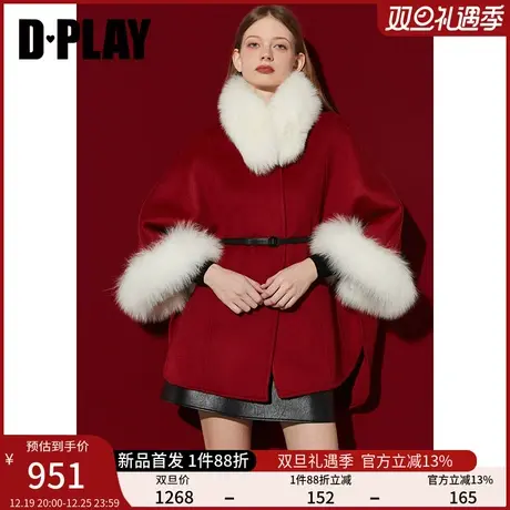 DPLAY春新年斗篷轻奢红色可拆卸狐狸毛领双面羊毛呢大衣女商品大图