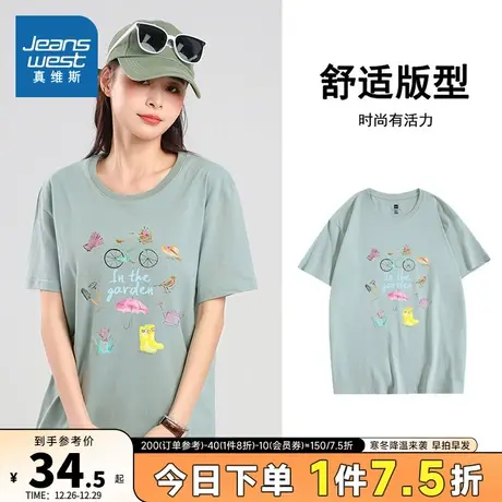 KC真维斯女装2024春季新款 女款圆领套头花卉图案短袖纯棉T恤上衣图片