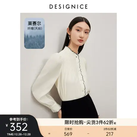 迪赛尼斯设计感长袖衬衣2023冬季新款杏色高级感宽松天丝衬衫女图片