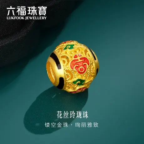 六福珠宝福满传家花丝黄金转运珠足金珐琅工艺计价G21TBGP0004图片