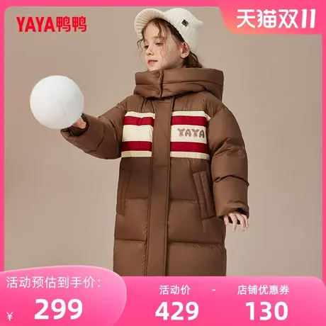 鸭鸭男童女童羽绒服2023新款冬季中长款连帽童装儿童保暖外套图片