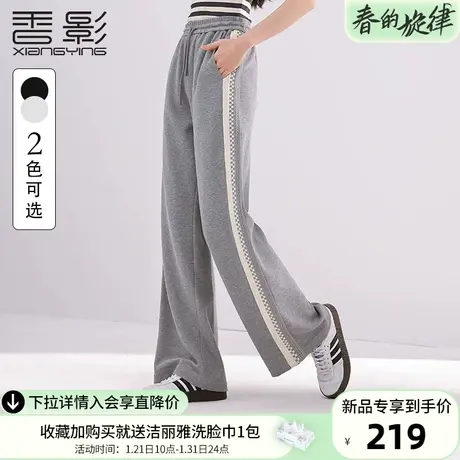 香影阔腿裤女高腰2024春季新款拖地裤运动休闲侧边条纹垂感直筒裤图片