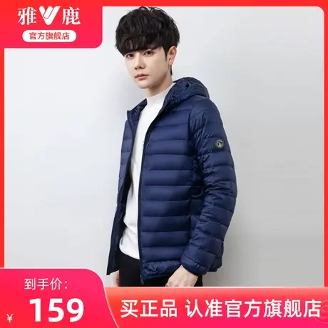雅鹿轻薄羽绒服男冬季宽松大码轻便短款时尚休闲百搭鸭绒保暖外套图片