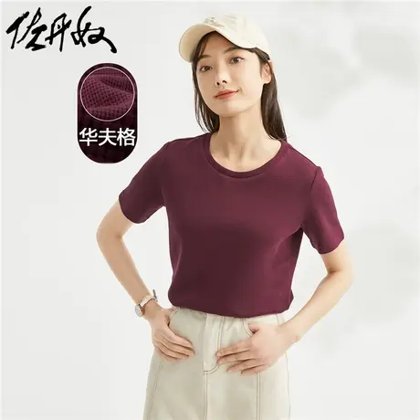 佐丹奴T恤女装华夫格针织纯色圆领短袖T恤 05323452图片