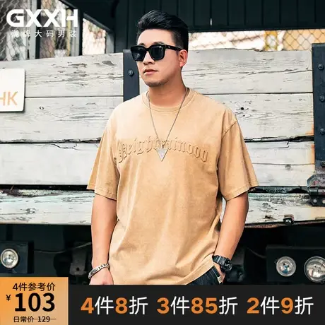 GxxH潮牌大码男装2023夏季新款短袖T恤潮流加肥加大美式百搭上衣商品大图