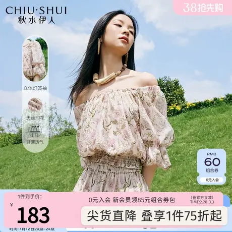 秋水伊人设计感灯笼袖雪纺衫2023夏新款女装碎花洋气短袖上衣图片