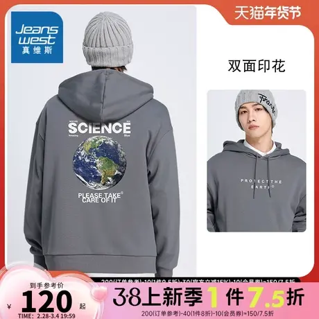 LN真维斯男装双面印花潮男帽衫 冬季加绒学生连帽卫衣男图片