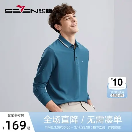 【5A抗菌/2A防螨】柒牌男装长袖Polo衫男2023秋季新款休闲多色T恤图片