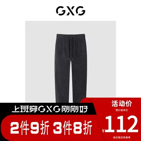 【新款】GXG男装 春季潮流休闲简约束脚长裤男GHC1020299I商品大图