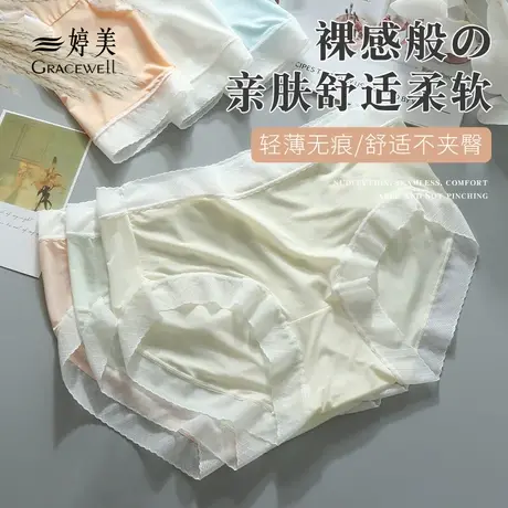 婷美冰丝无痕内裤女士蕾丝性感夏季薄款新款纯棉抗菌中腰短裤商品大图