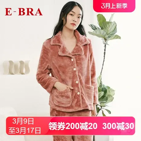 安莉芳outlets冬季睡衣E-BRA长袖长裤加厚加绒珊瑚绒家居服套装女图片