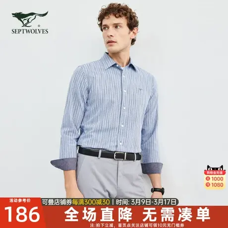 七匹狼狼族生活男士长袖衬衫新款条纹衬衣透气打底衫休闲商务男装图片