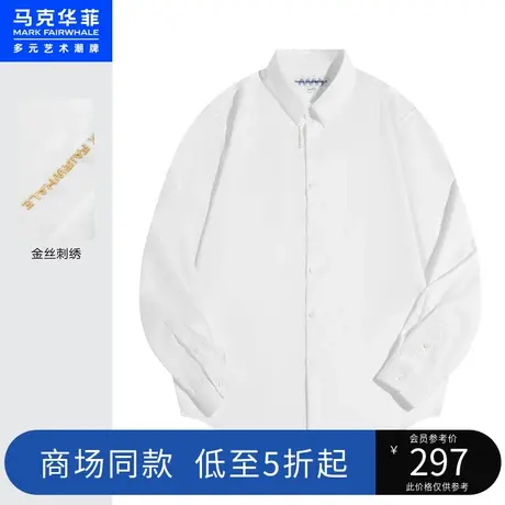 商场同款马克华菲纯色简约金丝字母刺绣长袖衬衫男秋季新款图片