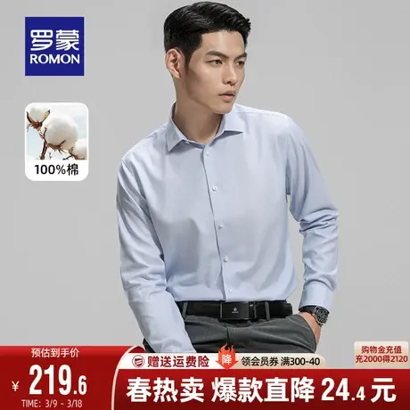 【纯棉免烫】罗蒙男士休闲长袖衬衫2024春季新款翻领百搭条纹衬衣商品大图
