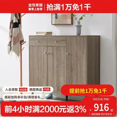 全友家居鞋柜家用门口大容量收纳柜玄关柜经济型阳台储物柜126503图片