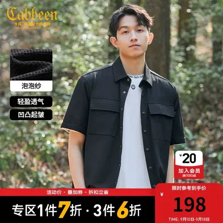 卡宾男装泡泡纱条纹针织衬衫2023夏新款休闲舒适通勤短袖宽松H图片