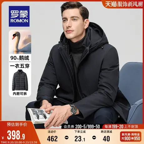 【鹅绒+一衣五穿】罗蒙男士保暖连帽羽绒服2023冬新款中长款外套图片