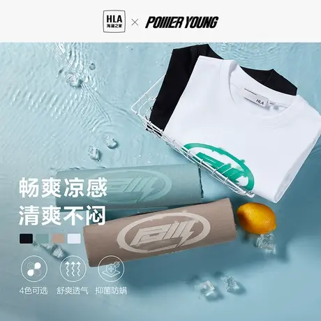 HLA/海澜之家POWER YOUNG凉感短袖T恤23夏季新款休闲刺绣白短t男图片
