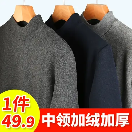 男士秋衣加绒加厚单件上衣中老年人保暖内衣半高领棉毛衫套装中领图片