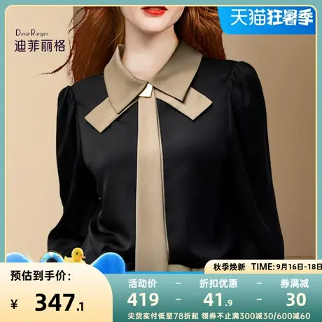 迪菲丽格2022新款早秋上衣法式优雅气质衬衫女高级感黑色长袖衬衣图片