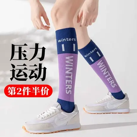压力袜子女中长筒半截高桶小腿祙肌能压缩跑步跳绳健身训练运动潮商品大图