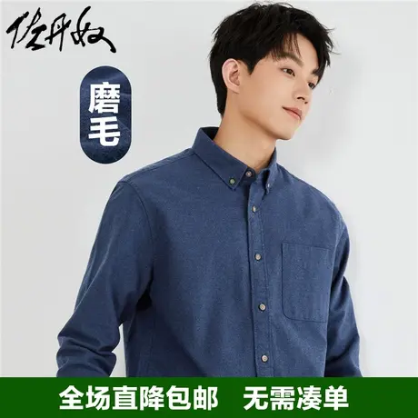 佐丹奴磨毛衬衫男秋冬新款纯棉梭织单贴袋长袖休闲衬衣男01043602图片