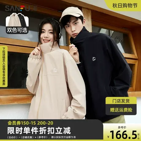 三福2023秋男士户外冲锋夹克 休闲运动风立领宽松外套男472381商品大图