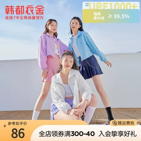 韩都衣舍秋冬女防紫外线透气新款长袖短款宽松防晒服图片