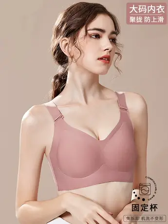 夏季无痕内衣女固定杯大胸显小大码胸罩收副乳防下垂无钢圈美背图片