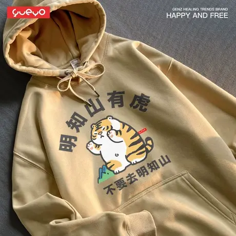 悦游 明知山有虎 秋季薄款可爱老虎日系卫衣男卡其色搞笑复古潮流商品大图